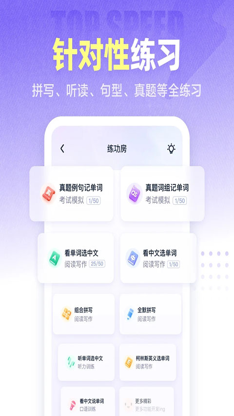完美萬詞王官方版 v3.16.1安卓版 3