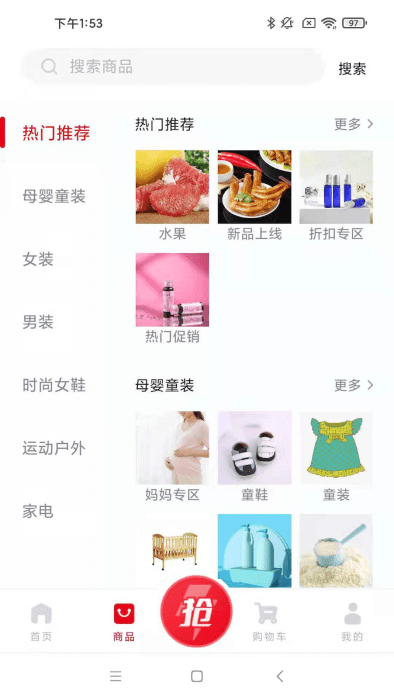 淘大白手機版 v1.0.18安卓版 1