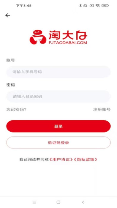 淘大白手機版 v1.0.18安卓版 0