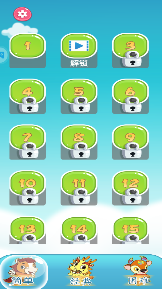 益智數(shù)獨(dú) v1.1.21 1