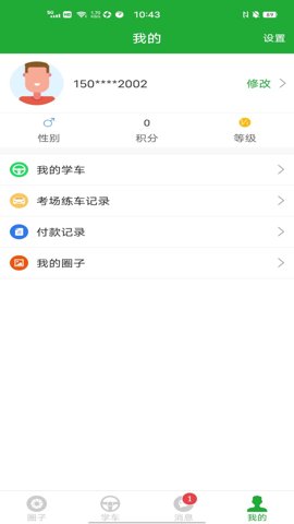 約駕校手機(jī)版 v2.1.88安卓版 0