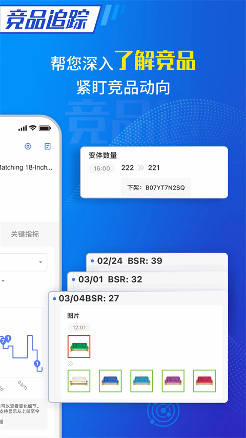 tool4seller點金數(shù)據(jù)通app v3.1.7安卓版 1