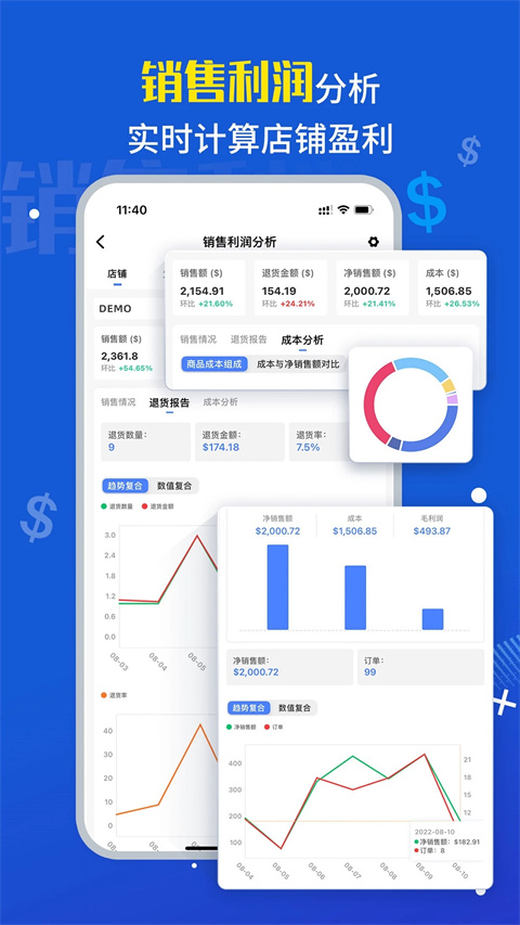 tool4seller點金數(shù)據(jù)通app v3.1.7安卓版 0