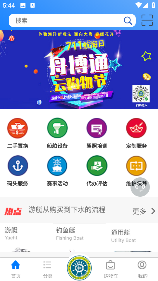 舟博通軟件 v1.9.975 安卓版 1