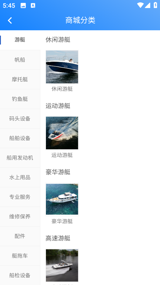 舟博通軟件 v1.9.975 安卓版 2
