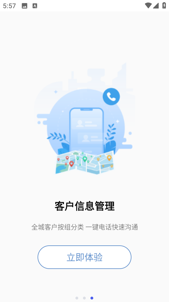 窗簾神器最新版 v1.0.20 安卓版 1