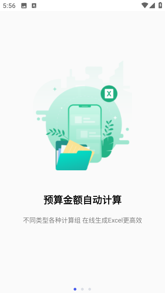 窗簾神器最新版 v1.0.20 安卓版 2