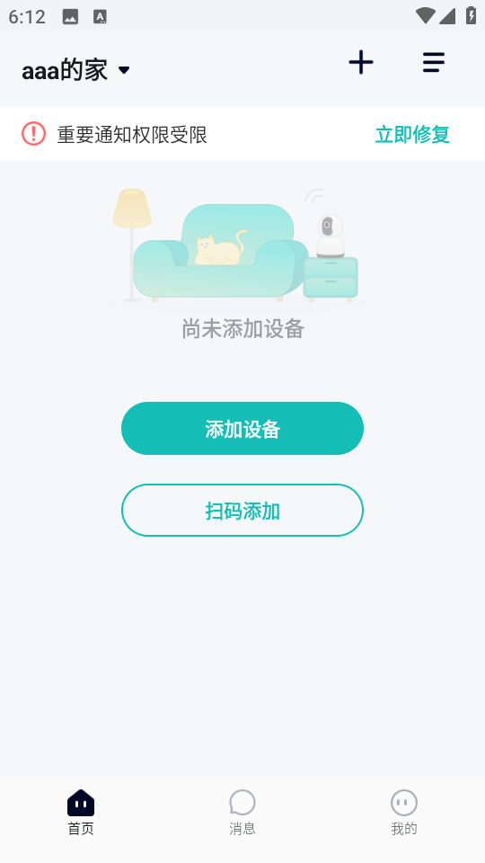 cloudedge攝像頭 v5.6.1 安卓版 0