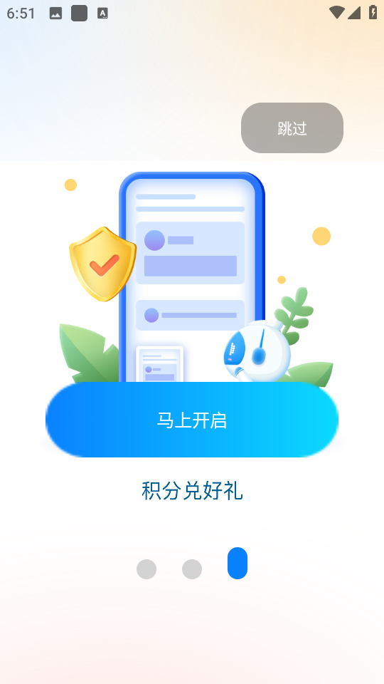 生活溫州手機版 v2.0.0 安卓版 2