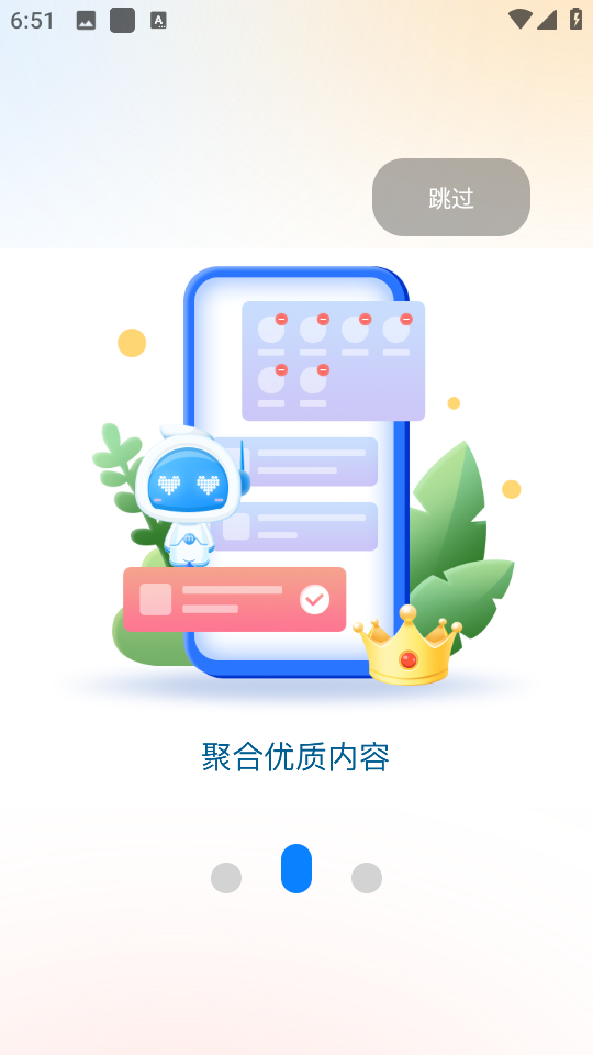 生活溫州手機版 v2.0.0 安卓版 1
