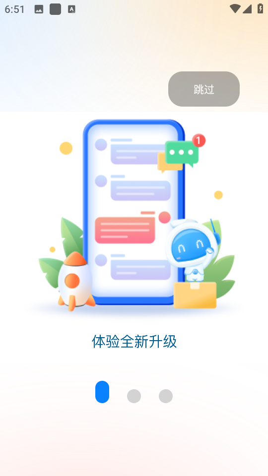 生活溫州手機版 v2.0.0 安卓版 0