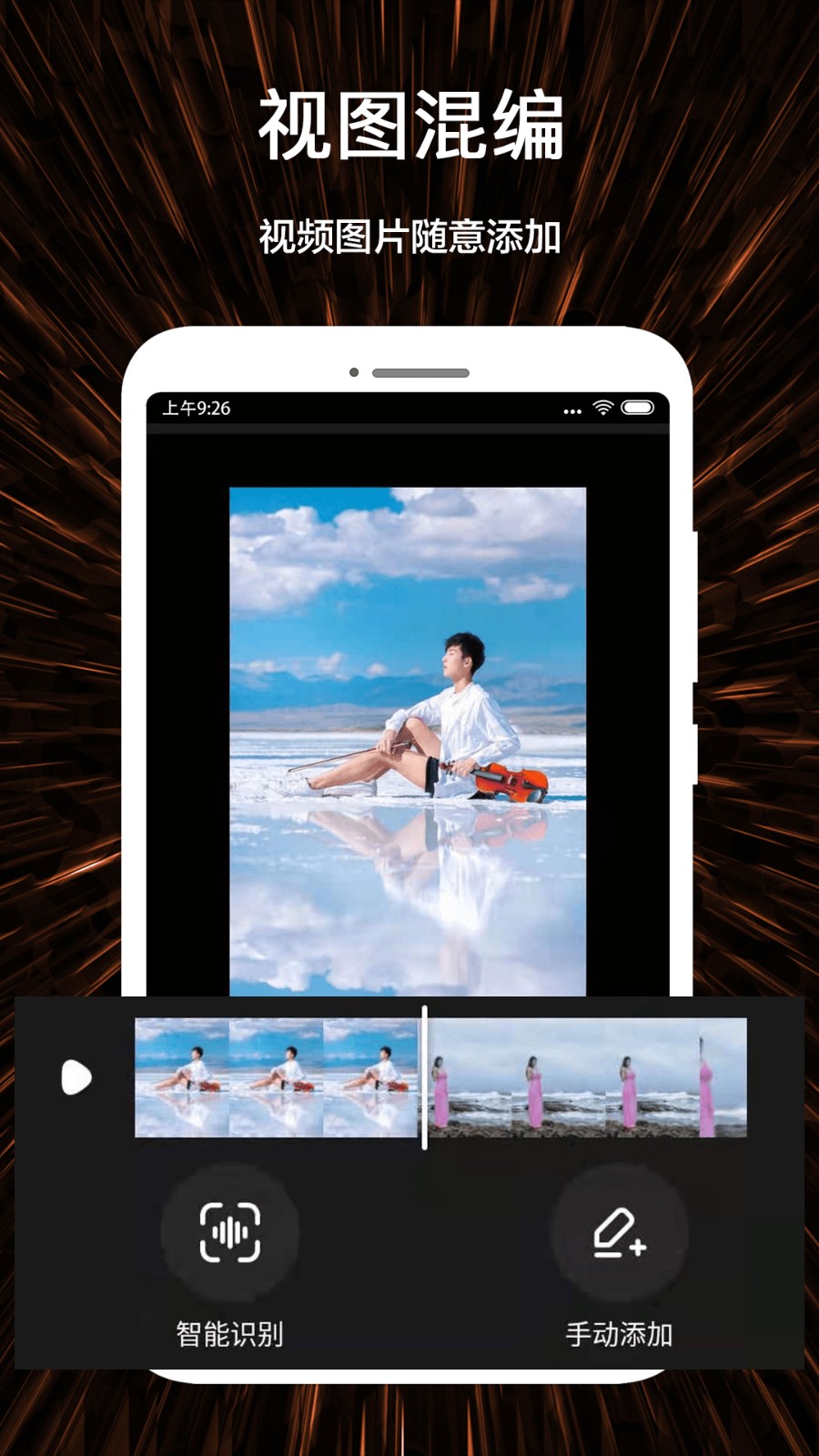 視頻號制作工具 v1.3.6 安卓版 2