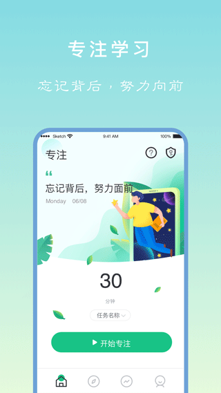 專注學(xué)習(xí)軟件 v25.07.22 安卓版 1
