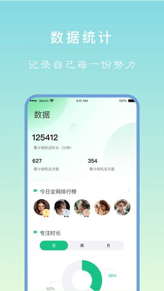 專注學(xué)習(xí)軟件 v25.07.22 安卓版 0