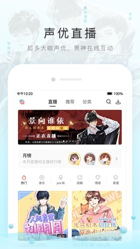貓耳FM免付費(fèi)版 v2.3.5 安卓版 1