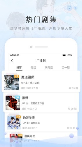 貓耳FM免付費(fèi)版 v2.3.5 安卓版 0