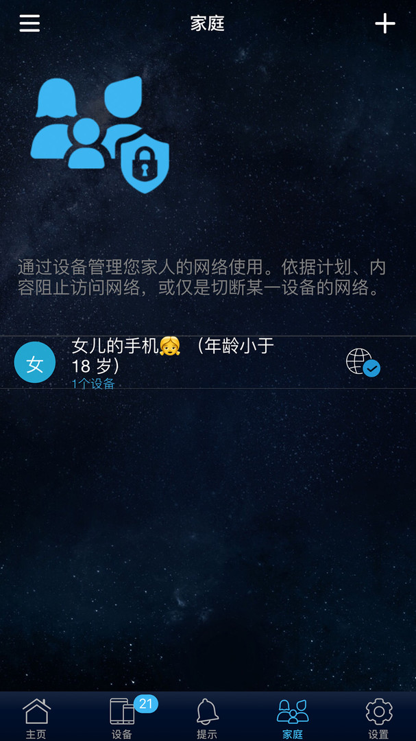 華碩路由器app v2.0.0.9.37安卓版 2
