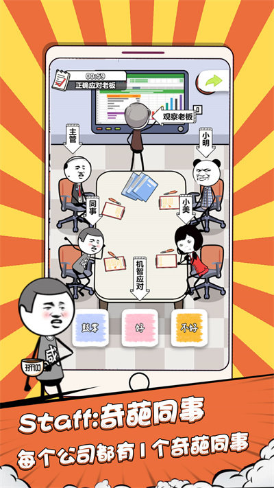 偷偷摸個(gè)魚 v100.0.0 2