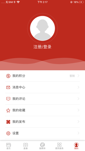 我愛鹿寨新聞 v4.7.190 安卓版 1