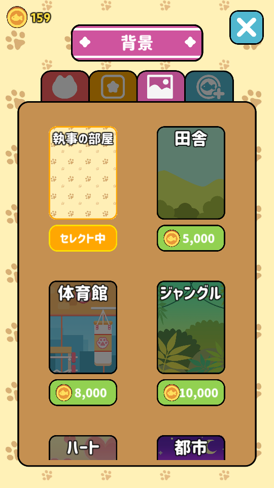 貓打拳 v1.2 2