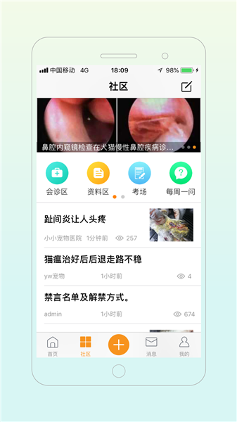 寵醫(yī)幫最新版 v5.7.9 安卓版 2