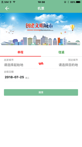 楚雄智慧出行軟件 v1.7.4安卓版 0