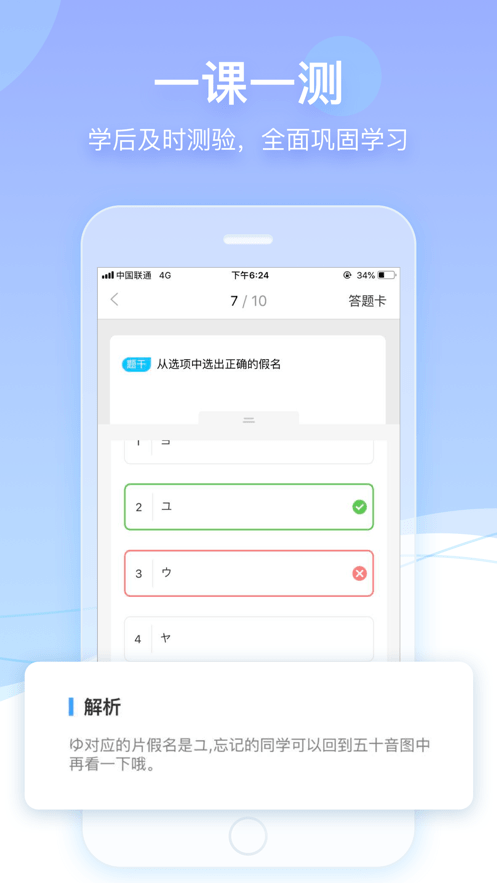 大連早道網(wǎng)校 v6.7.6安卓版 0