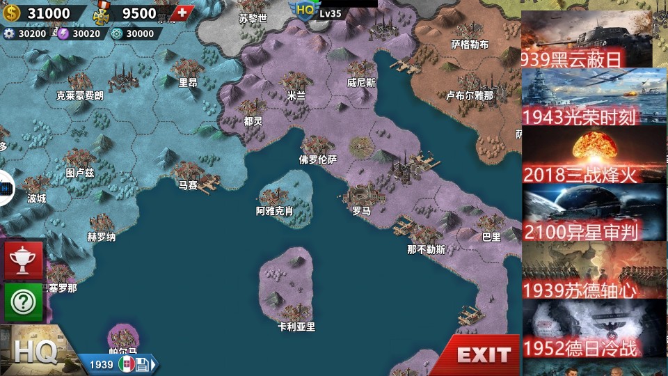 世界征服者4榮光 v1.2.6 0