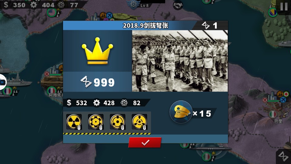 世界征服者4榮光 v1.2.6 1