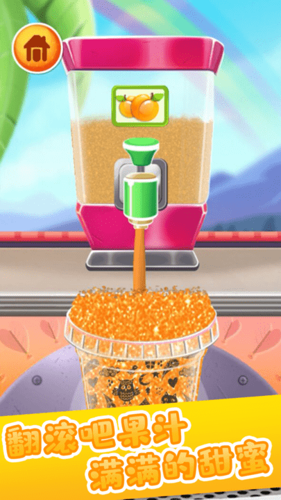 做飯寶寶果汁制作 v1.0 0