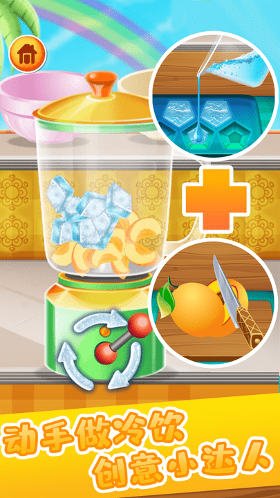 做飯寶寶果汁制作 v1.0 1