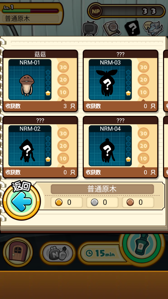 究極菇菇栽培研究室 v1.0.1 0