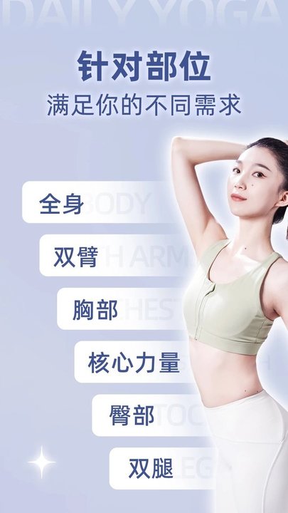 每日瑜伽手機(jī)版 v9.71.3.0 1
