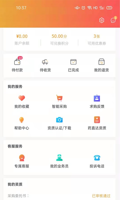 葵花藥直達官方版 v2.0.68 2