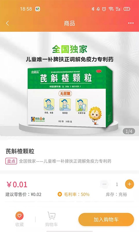 葵花藥直達官方版 v2.0.68 0