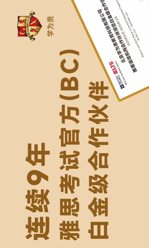 学为贵雅思手机客户端 v3.16.9安卓最新版1