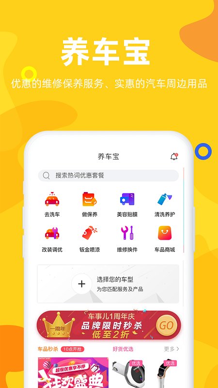車事兒手機(jī)版 v2.9.10 安卓版 0