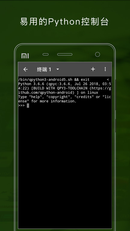 QPython3最新版 v3.8.10安卓漢化版 1