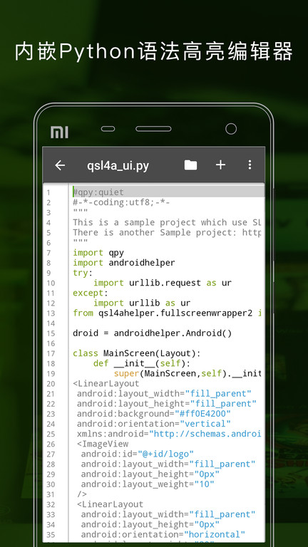 QPython3最新版 v3.8.10安卓漢化版 2