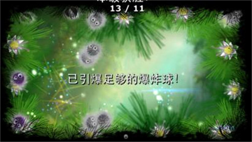 爆炸絨絨球 v1.11.3 0