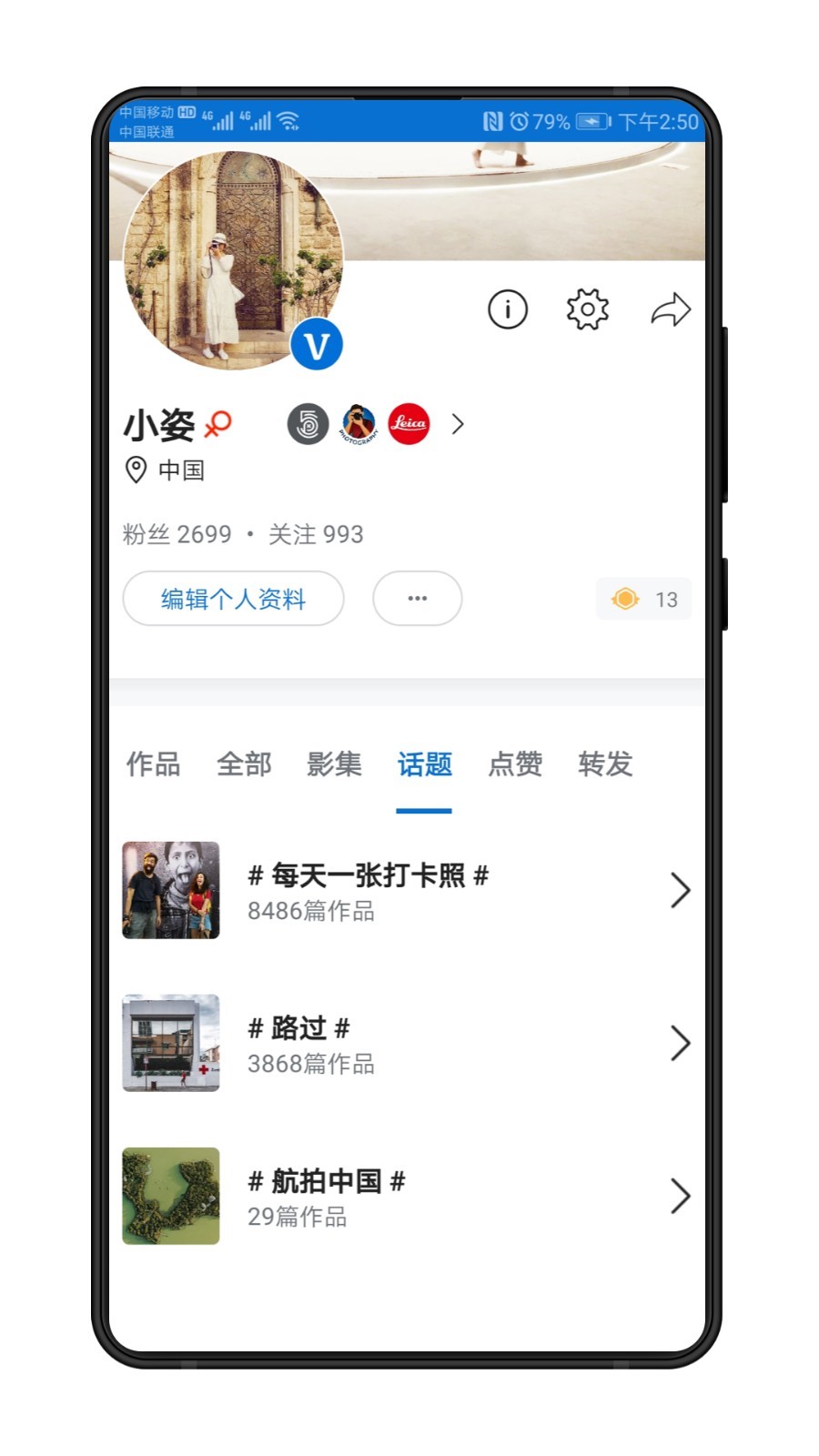 500px中國版app v4.22.5 安卓最新版 2