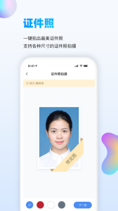 萬(wàn)能識(shí)圖app v1.8.3 0