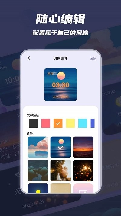 萬物小組件app v2.0.6 1