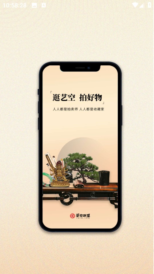 藝空聯(lián)盟軟件 v5.4.8 安卓版 0