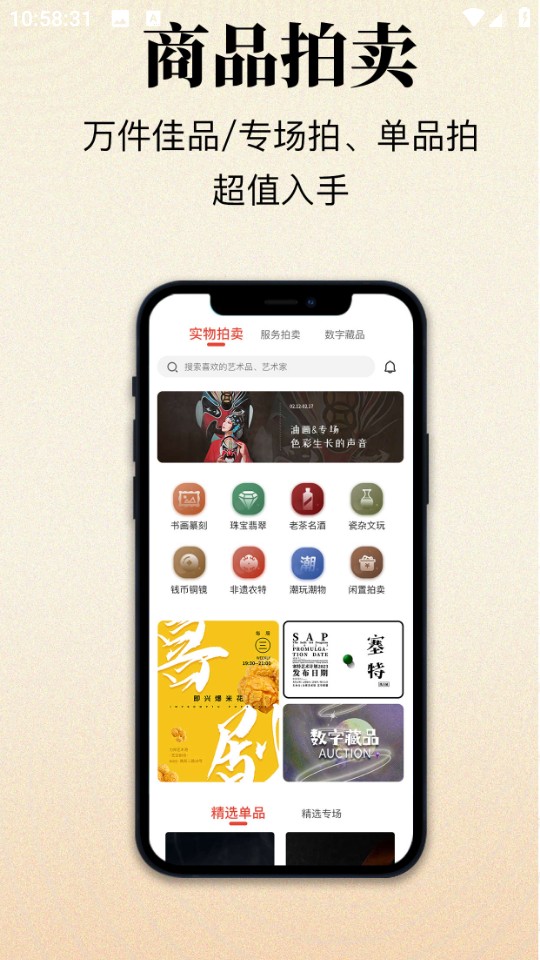 藝空聯(lián)盟軟件 v5.4.8 安卓版 2