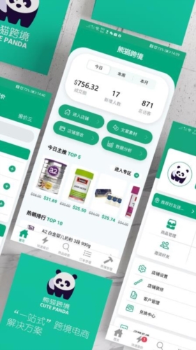 熊貓跨境最新版 v1.2.35 安卓版 0