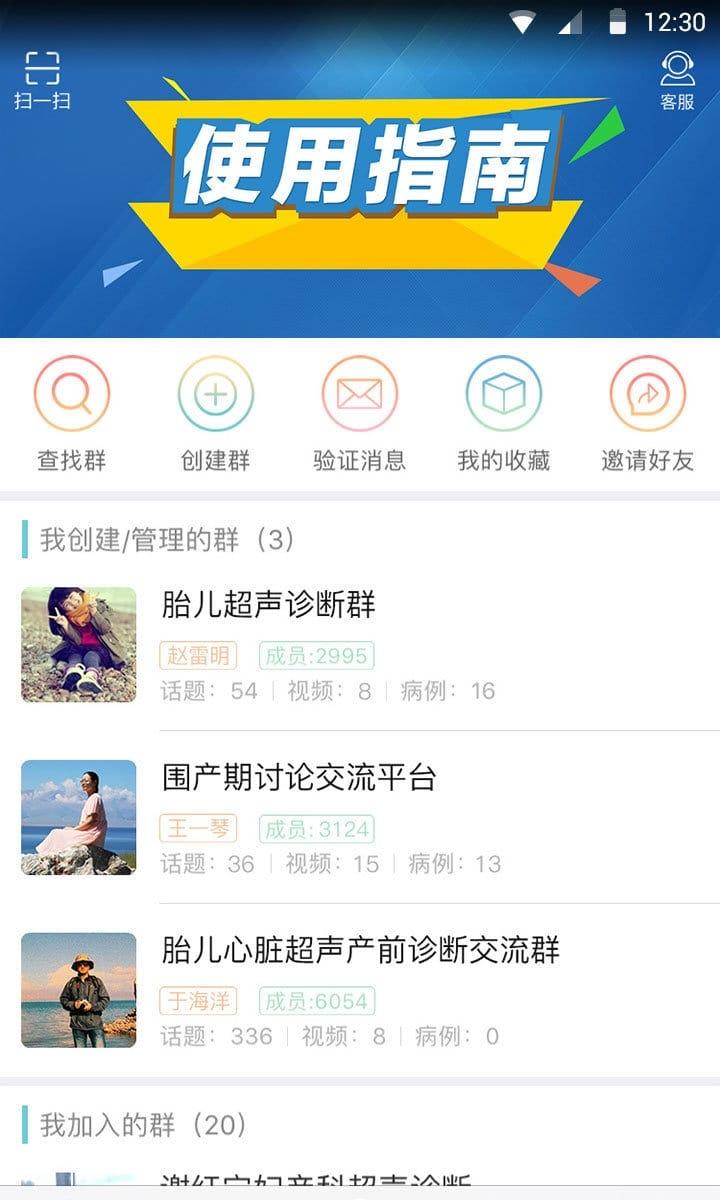 金醫(yī)橋醫(yī)生版 v3.9.2安卓版 2