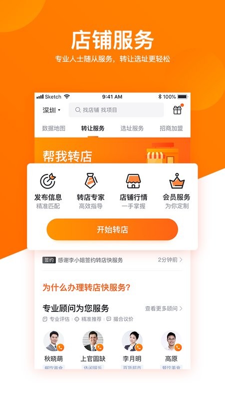 鋪鋪旺手機版 v3.13.5 1