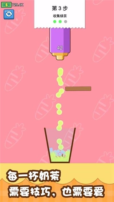 我的奶茶屋最新版 v1.1.2 2