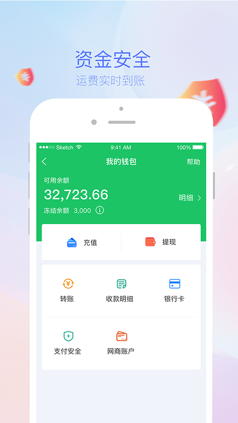 司機寶經紀人app 截圖2